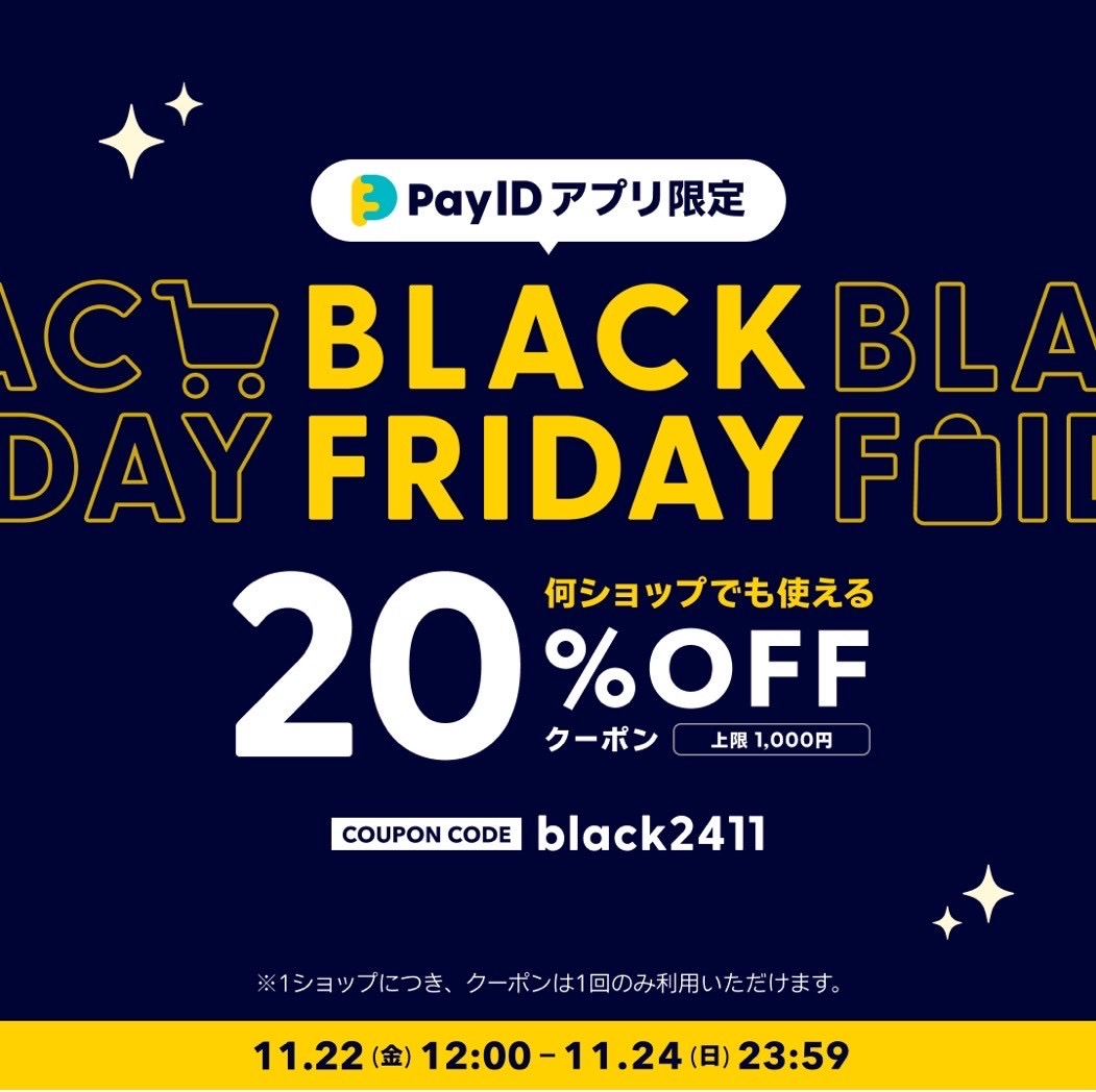 ・・BLACK FRIDAY お得なクーポン配布中・・