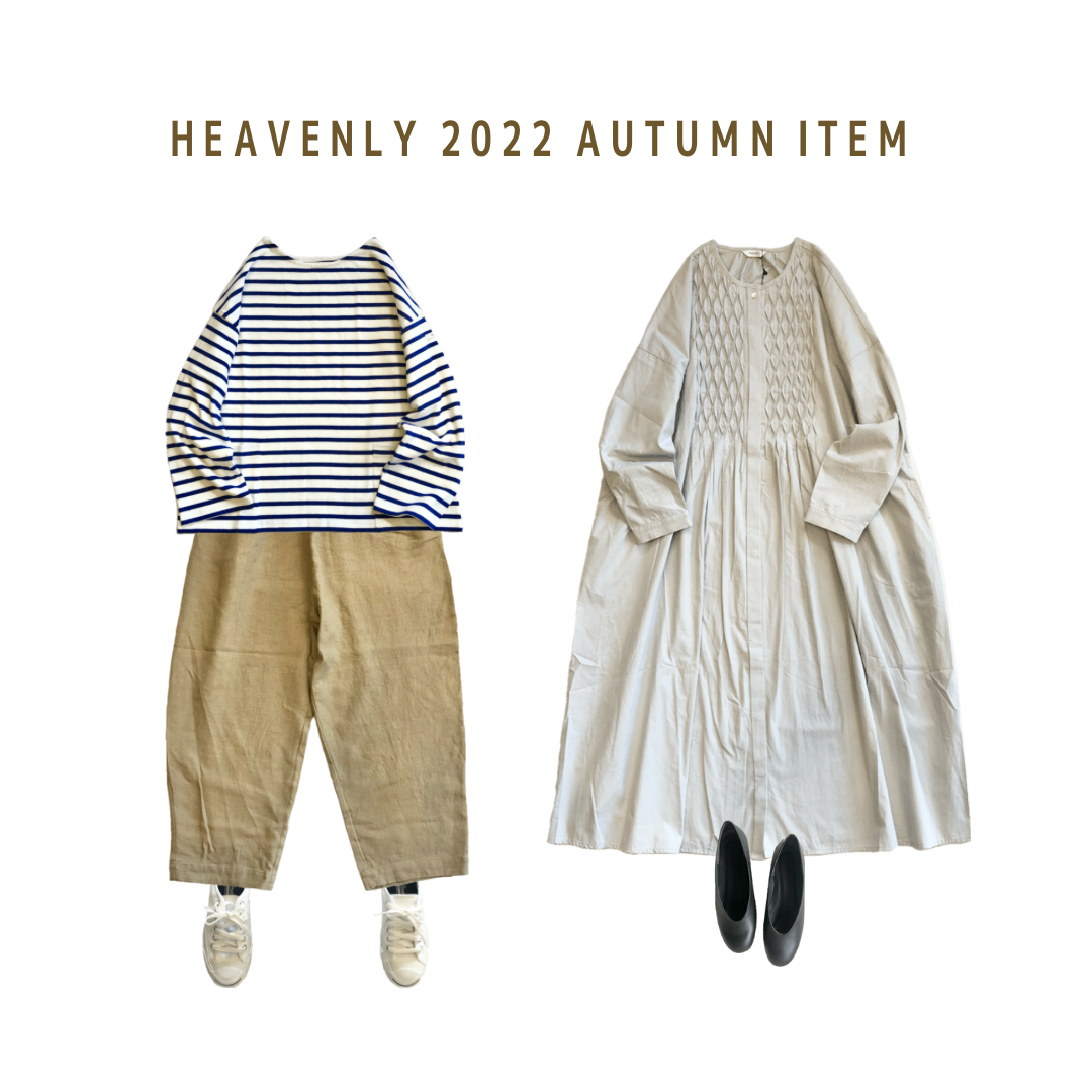 ・・HEAVENLY 2022 AUTUMN ITEM・・