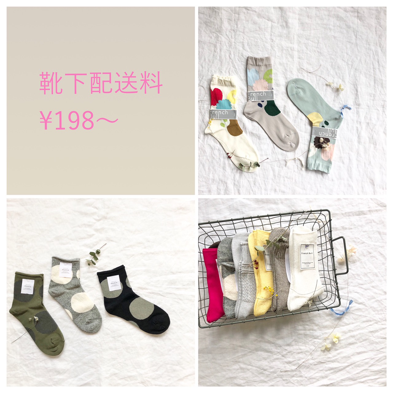 ・・靴下送料　クリックポスト¥198～・・