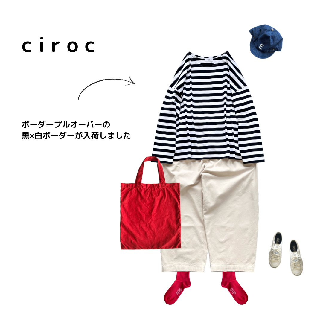 ・・ciroc　黒×白ボーダー入荷・・
