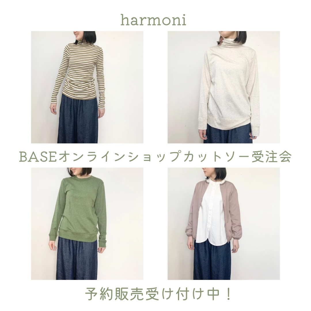 ・・アルモニ　カットソー注文受付中・・
