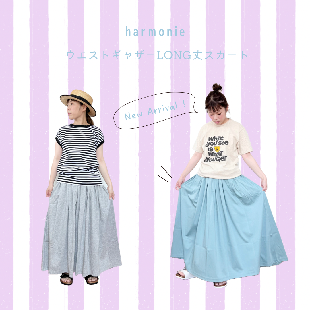 ・・harmonie 　ウエストギャザーLONG丈スカート・・