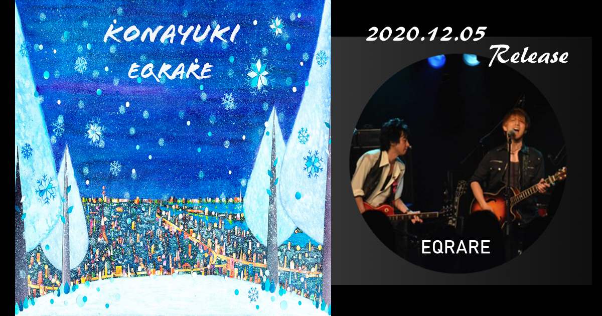 碧い世界シリーズ「粉雪の街」が配信シングル「KONAYUKI」のパッケージデザインになりました♪