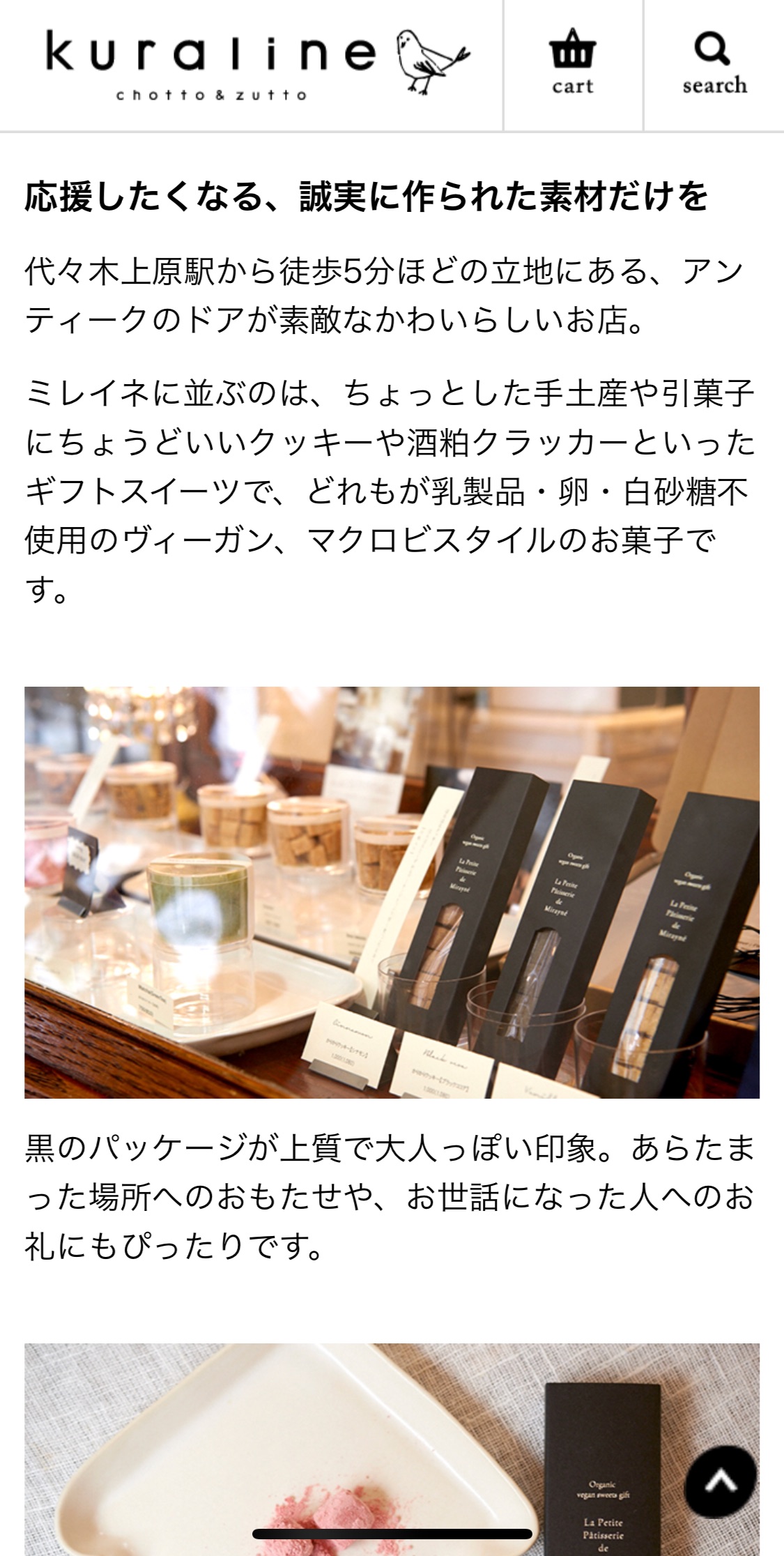 リンネル公式通販 “kuraline（クラリネ）”さんでご紹介いただきました。