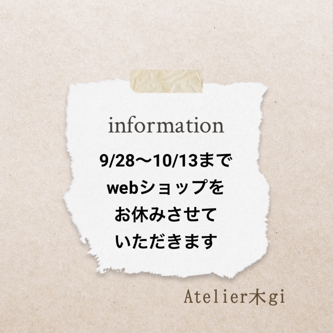 休業期間についてのお知らせ