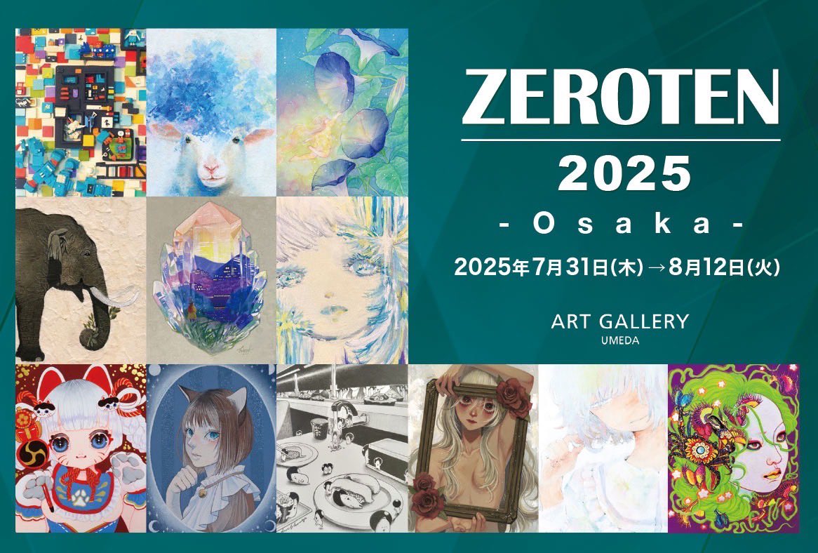 noteを更新しました。7月31日～8月12日大丸梅田店ArtGalleryUmedaで新作を展示販