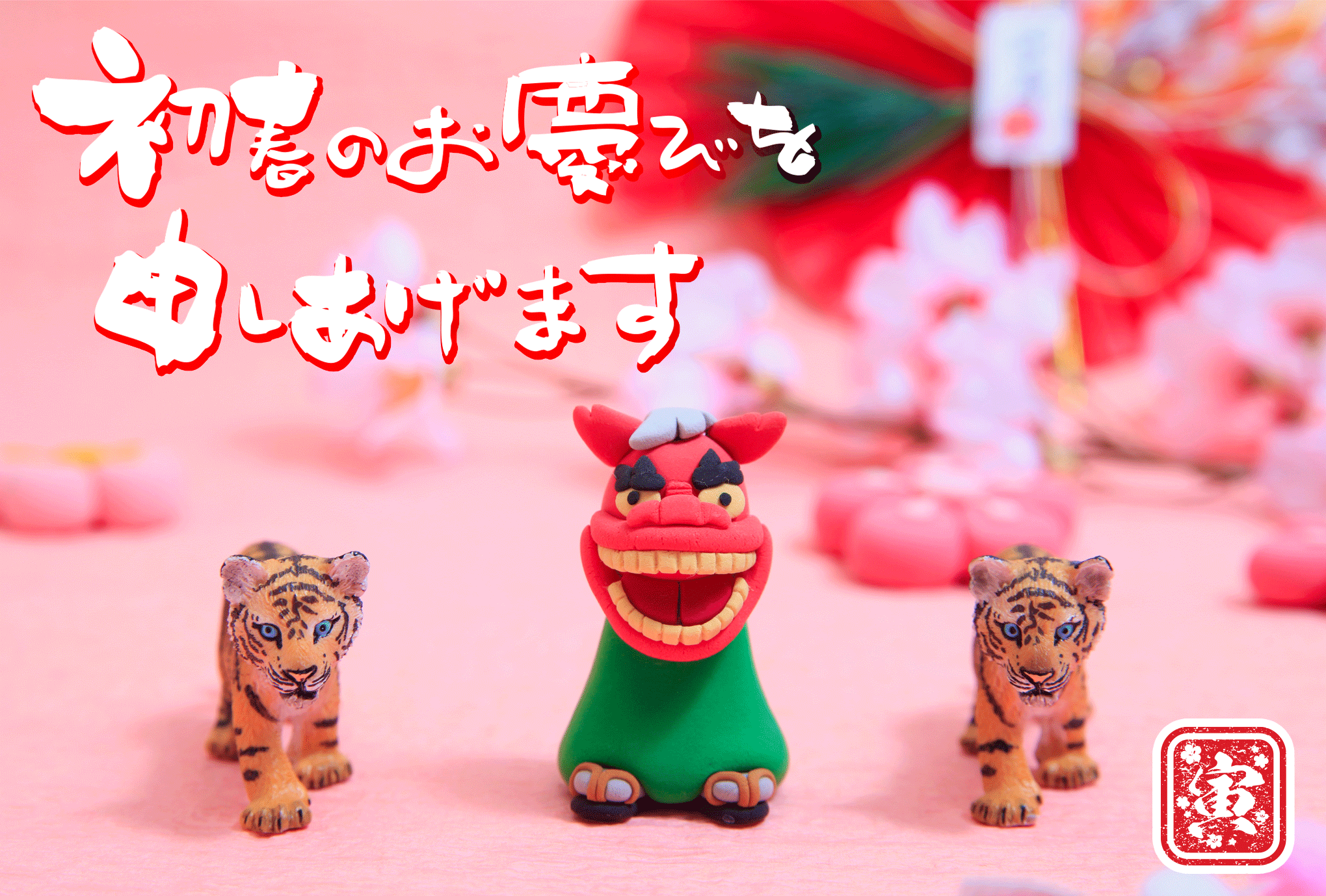 ご挨拶