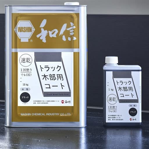 木部用コート