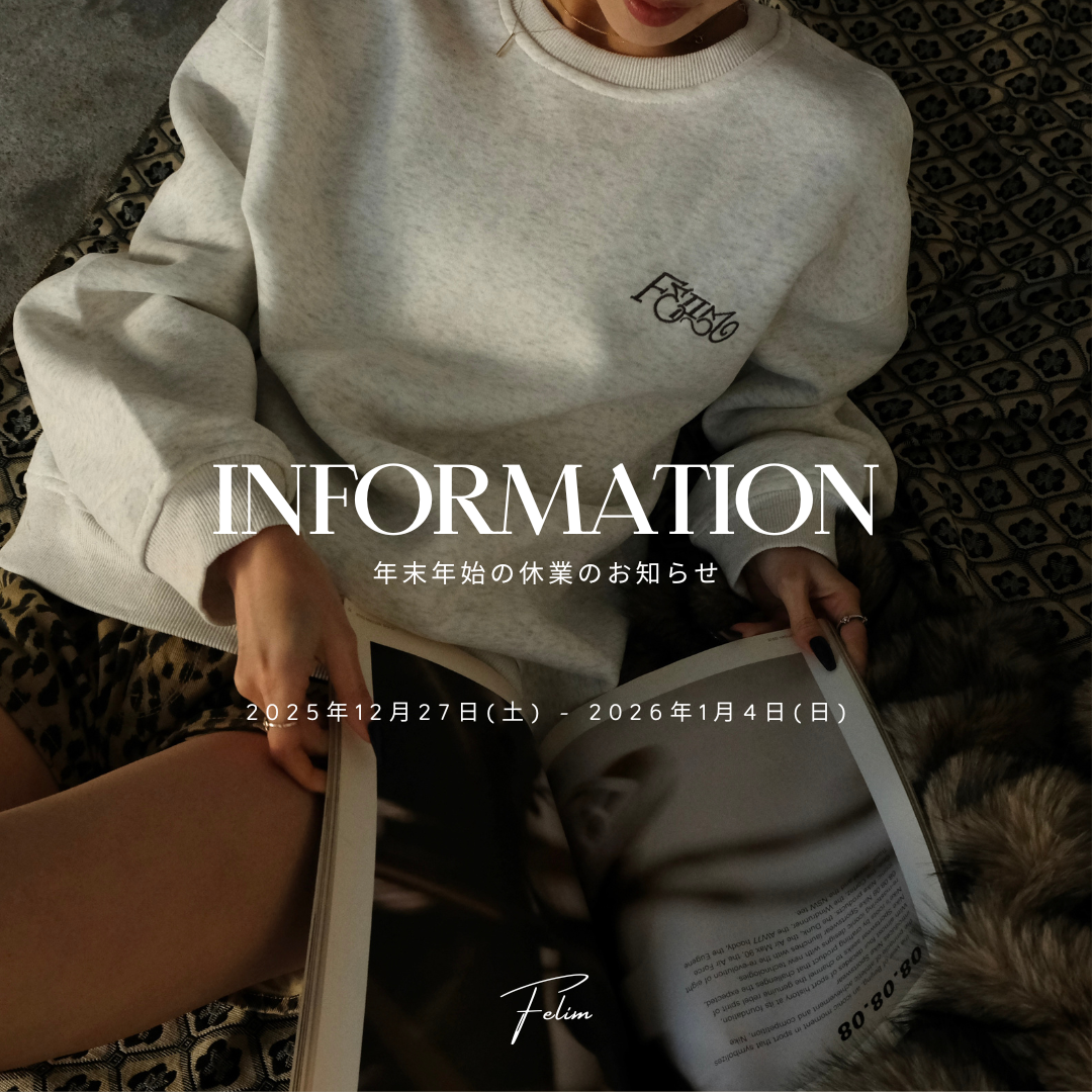 年末年始休業のお知らせ