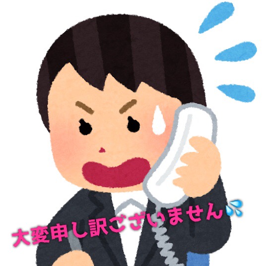 【6/4編集】広告・コンサル等営業のお電話に関して