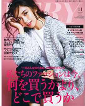 ＜掲載情報＞「VERY」 11月号