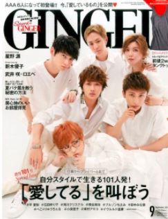 ＜掲載情報＞GINGER9月号