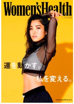 ＜掲載情報＞WOMEN'S HEALTH