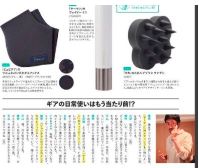 ＜掲載情報＞OCEEANS 2021/08月号