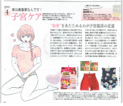 ＜掲載情報＞ar 12月号