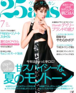 ＜掲載情報＞25ans 7月号