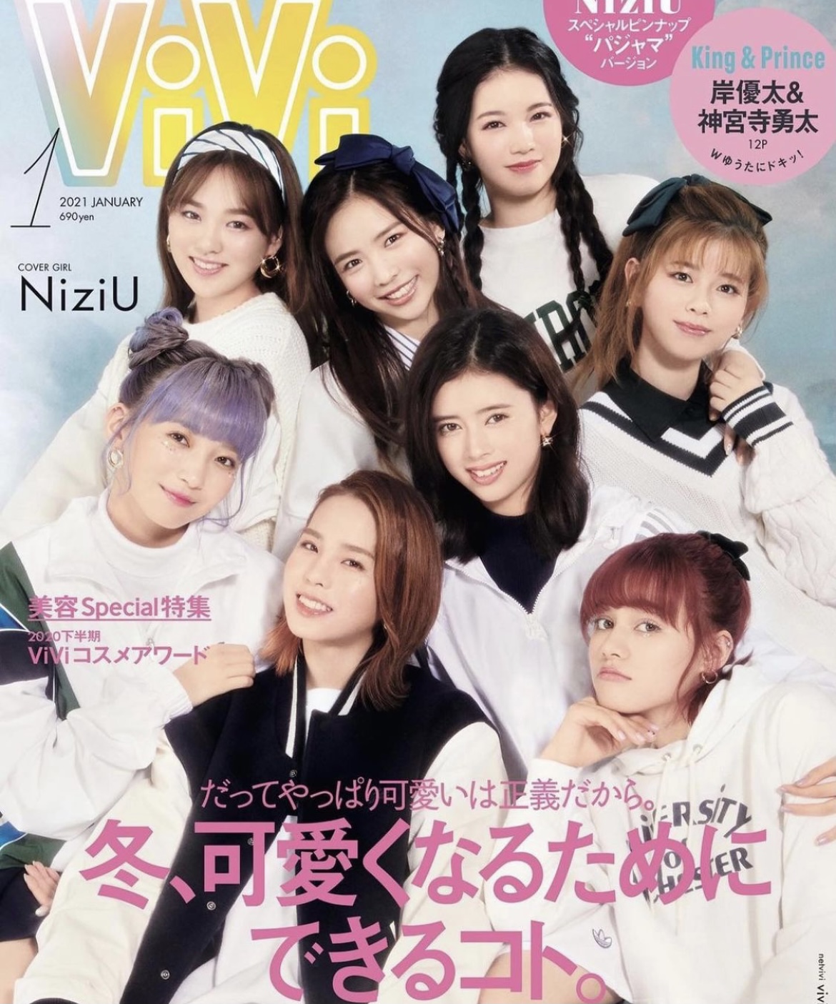 ViVi 1月号掲載