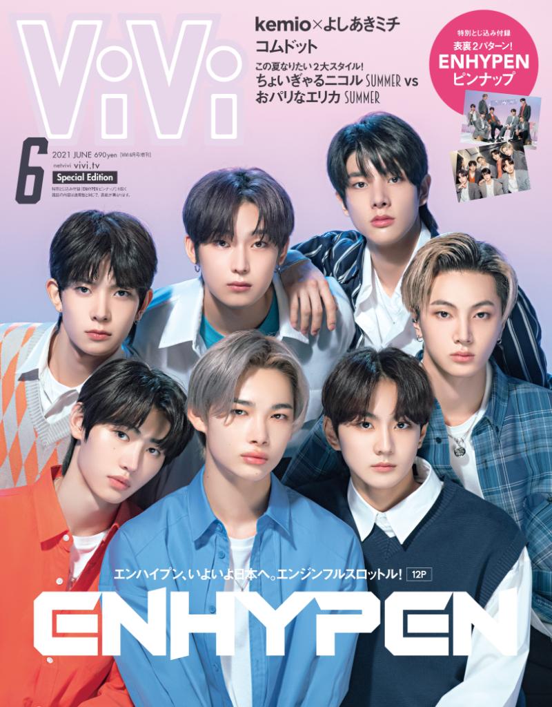 ViVi 6月号掲載