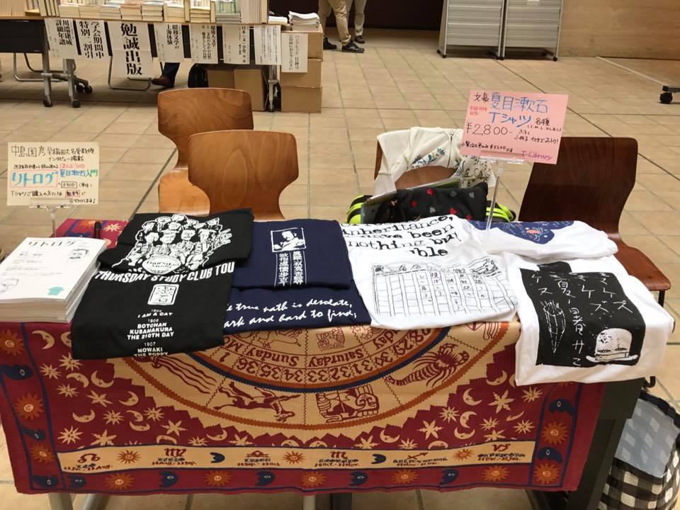 5月27~28日、日本近代文学会春季大会に出展しました!お買い上げありがとうございました♪