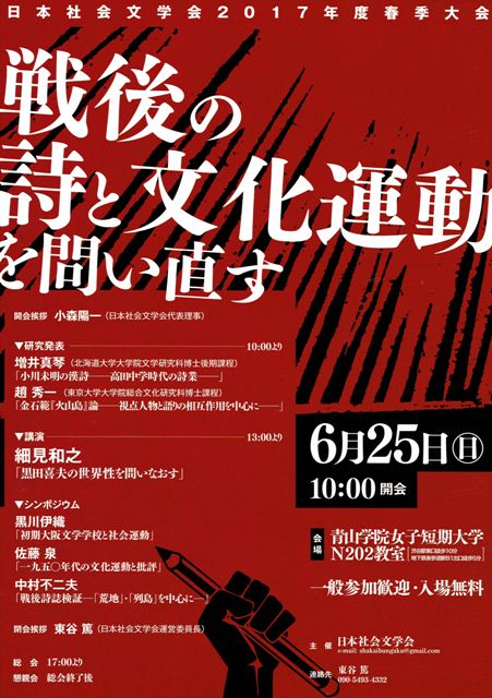 6月25日(日)青山に出展します!