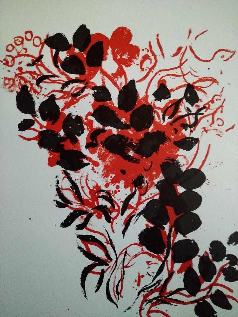 シャガ−ルのリトグラフ　画家と詩人に捧げる花束