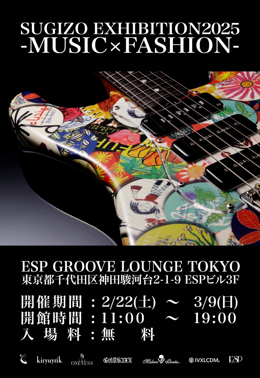 SUGIZO EXHIBITION 2025 -MUSIC & FASION-