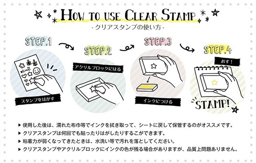 Let's try! クリアスタンプ  ーアクリルブロック編ー