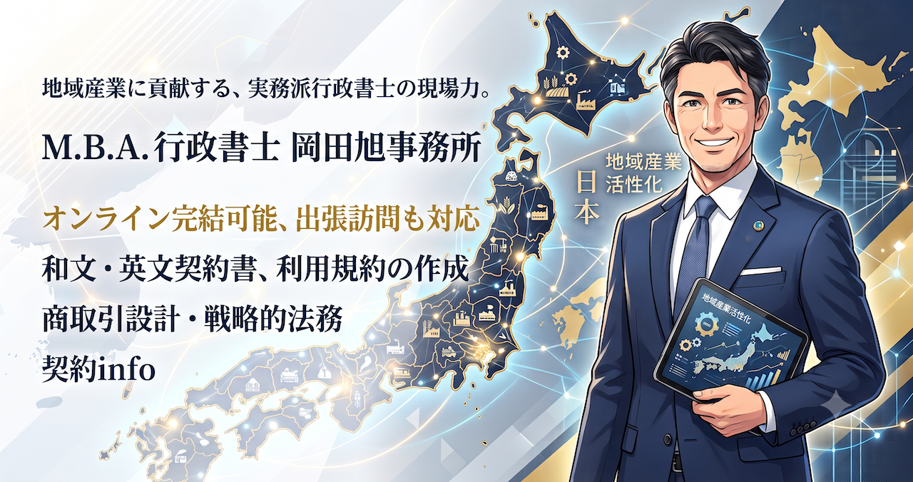 noteマガジン『地域産業への貢献｜契約info』をアップ・更新しています。