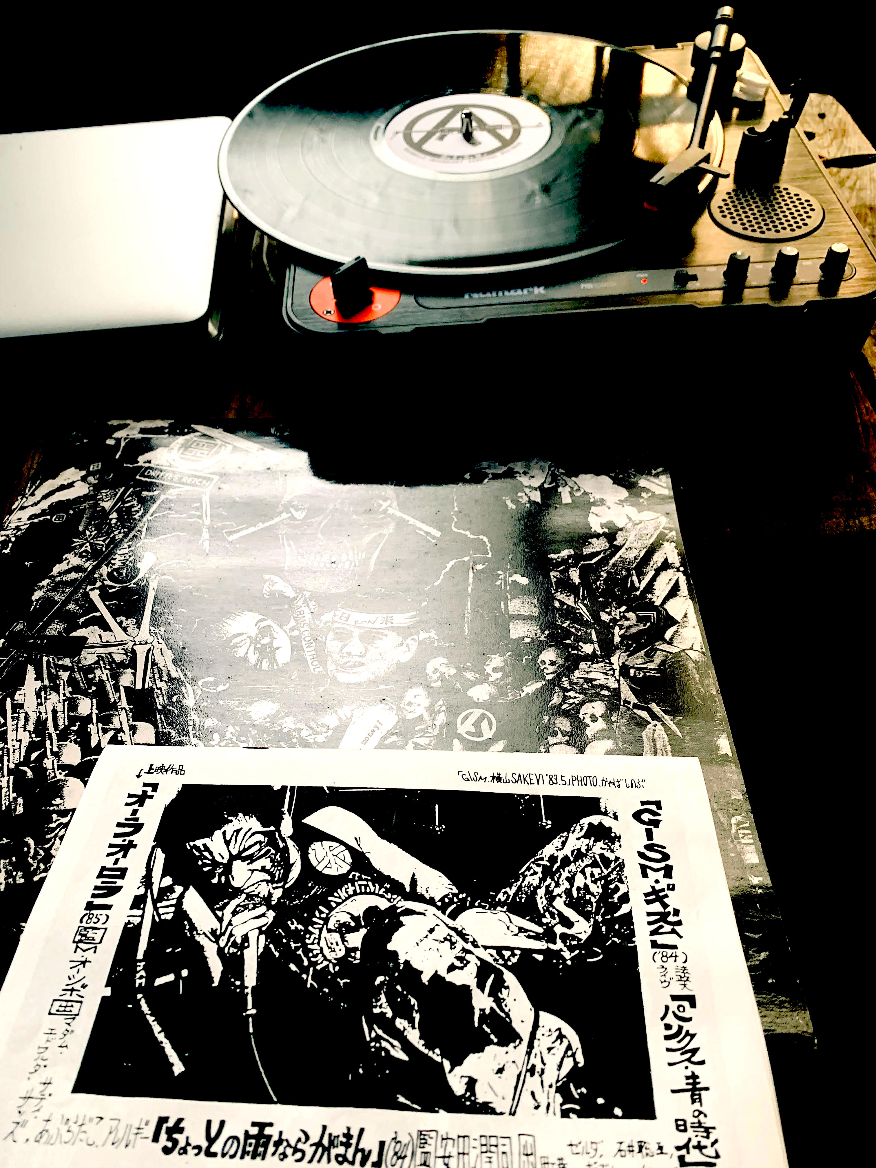 レコードが廻る部屋で.......