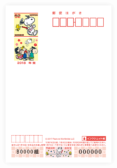 Blog Tospop トスポップ おしゃれでクールなはがきの通販