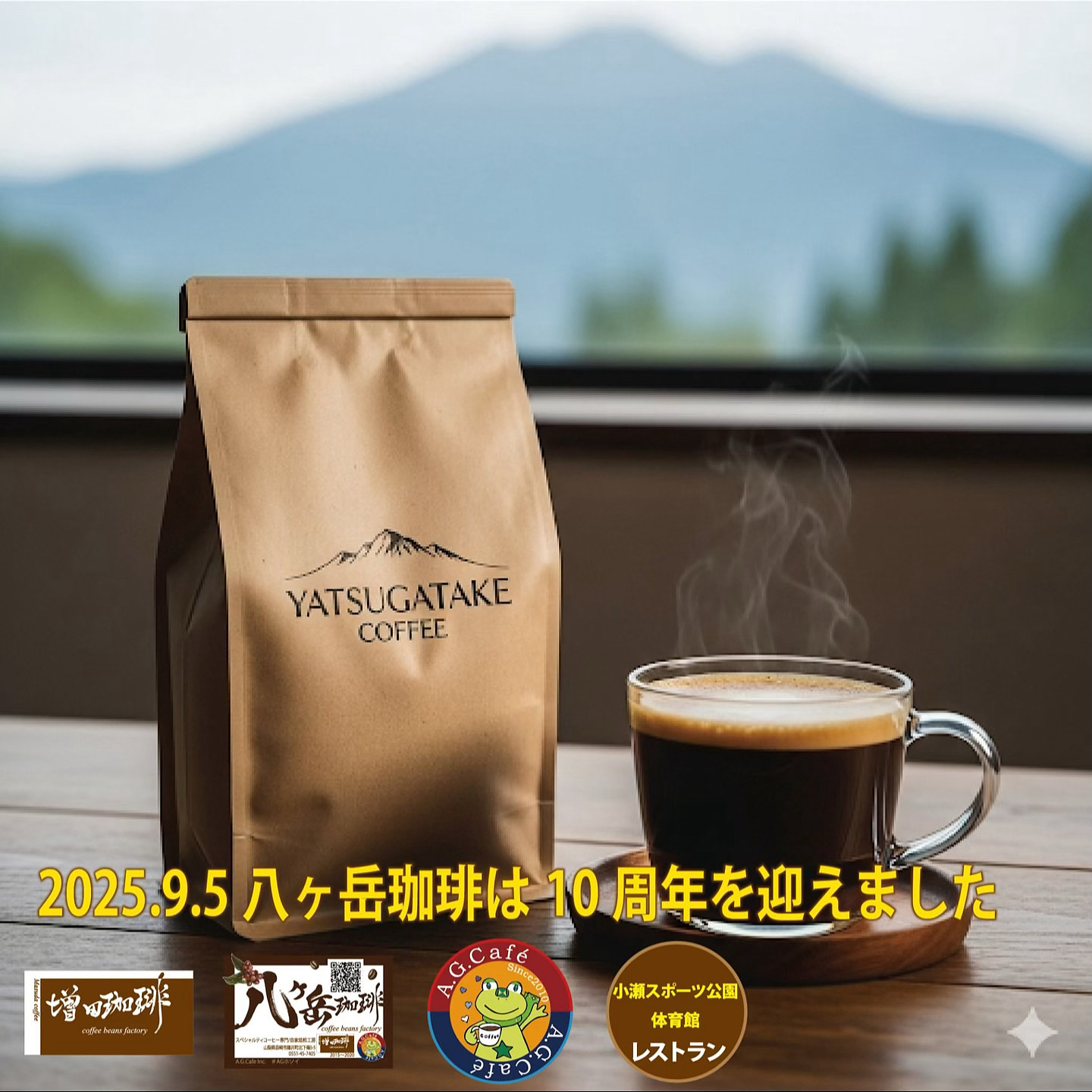 韮崎店は、10周年を迎えました