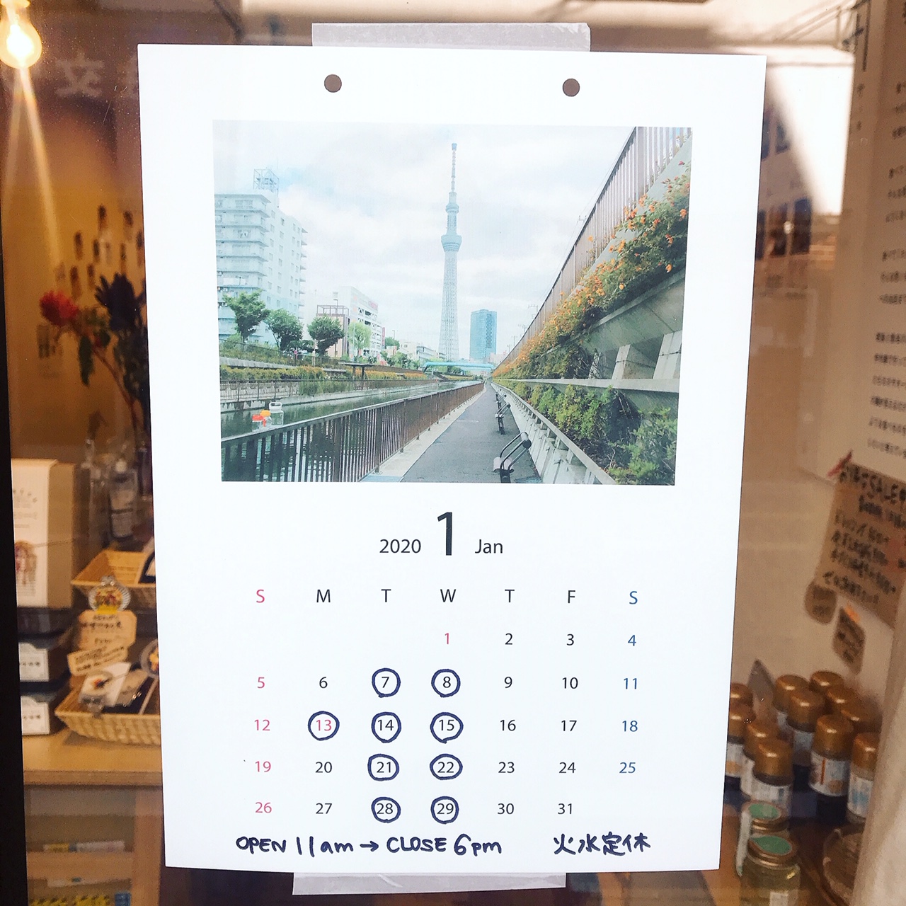 松陰神社前店2020年1月の営業カレンダー