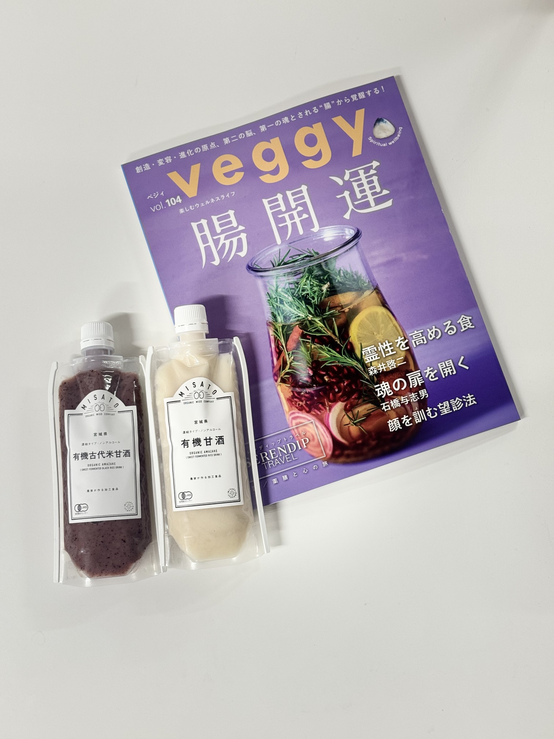 【Veggyに掲載されました】