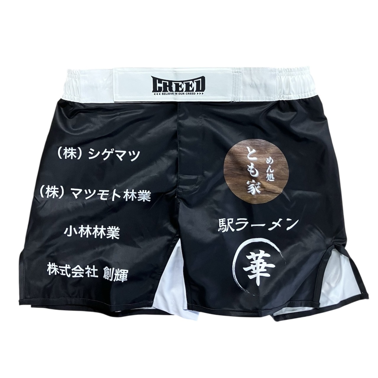 藤原建介選手試合用コスチューム