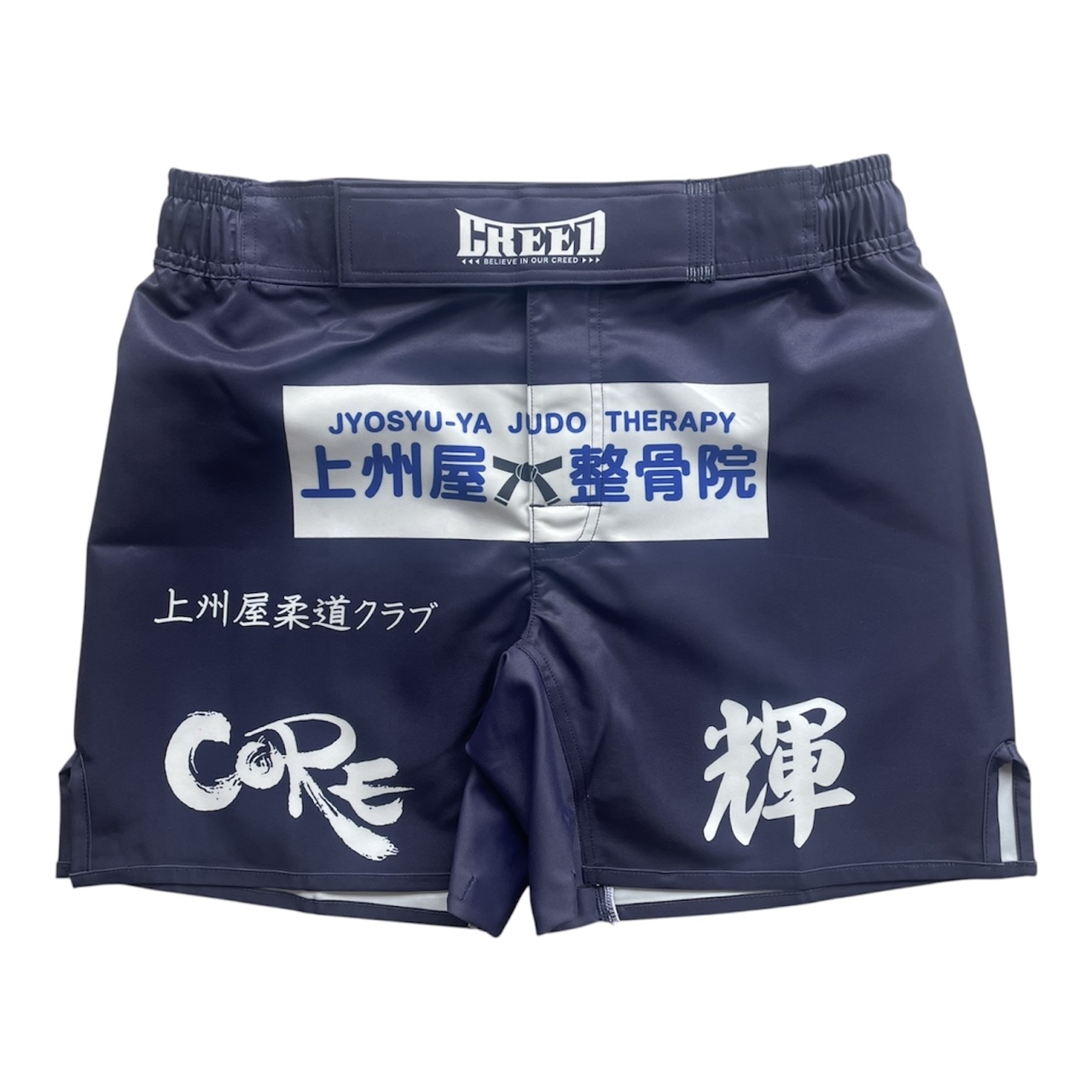 関口輝選手試合用コスチューム