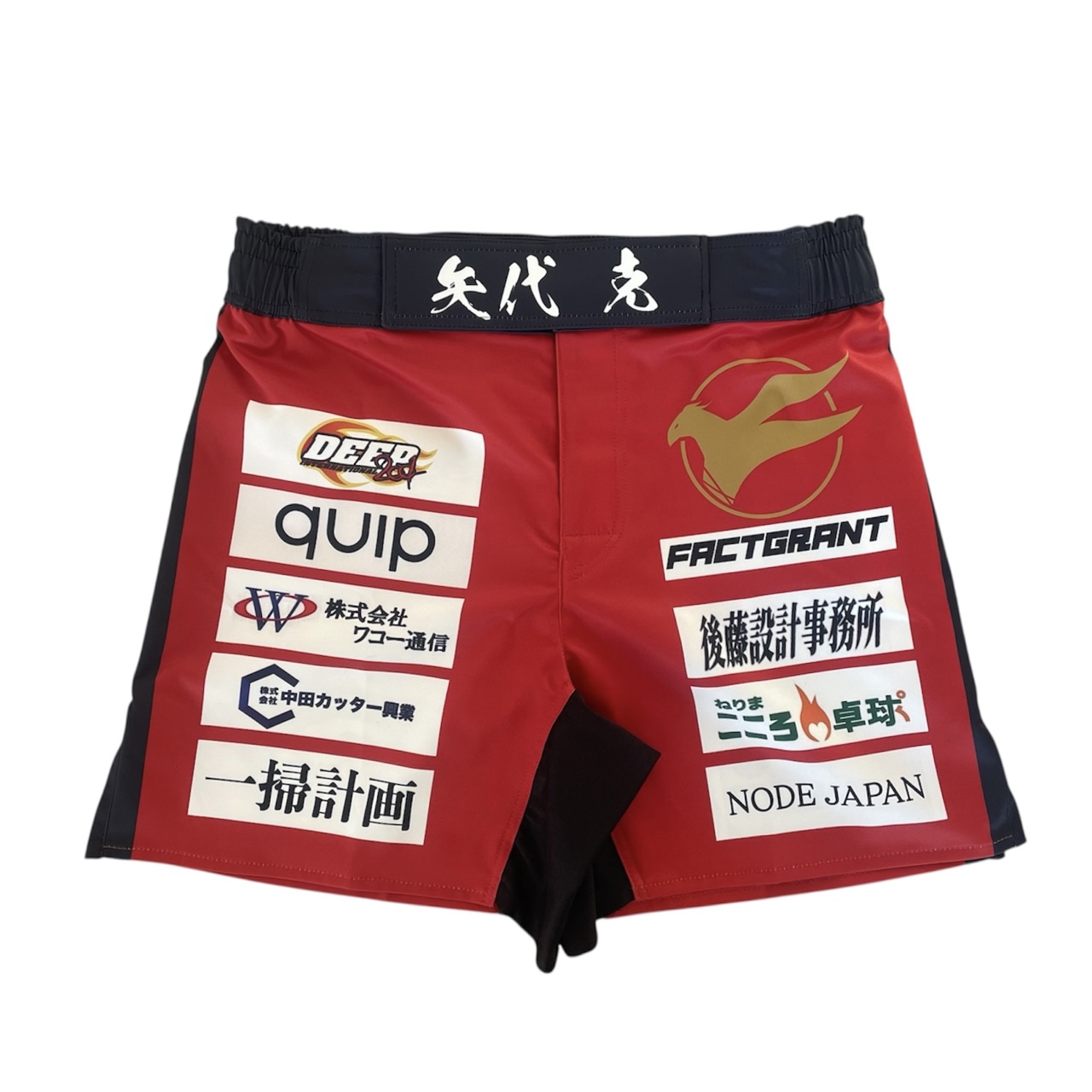 矢代選手試合用コスチューム