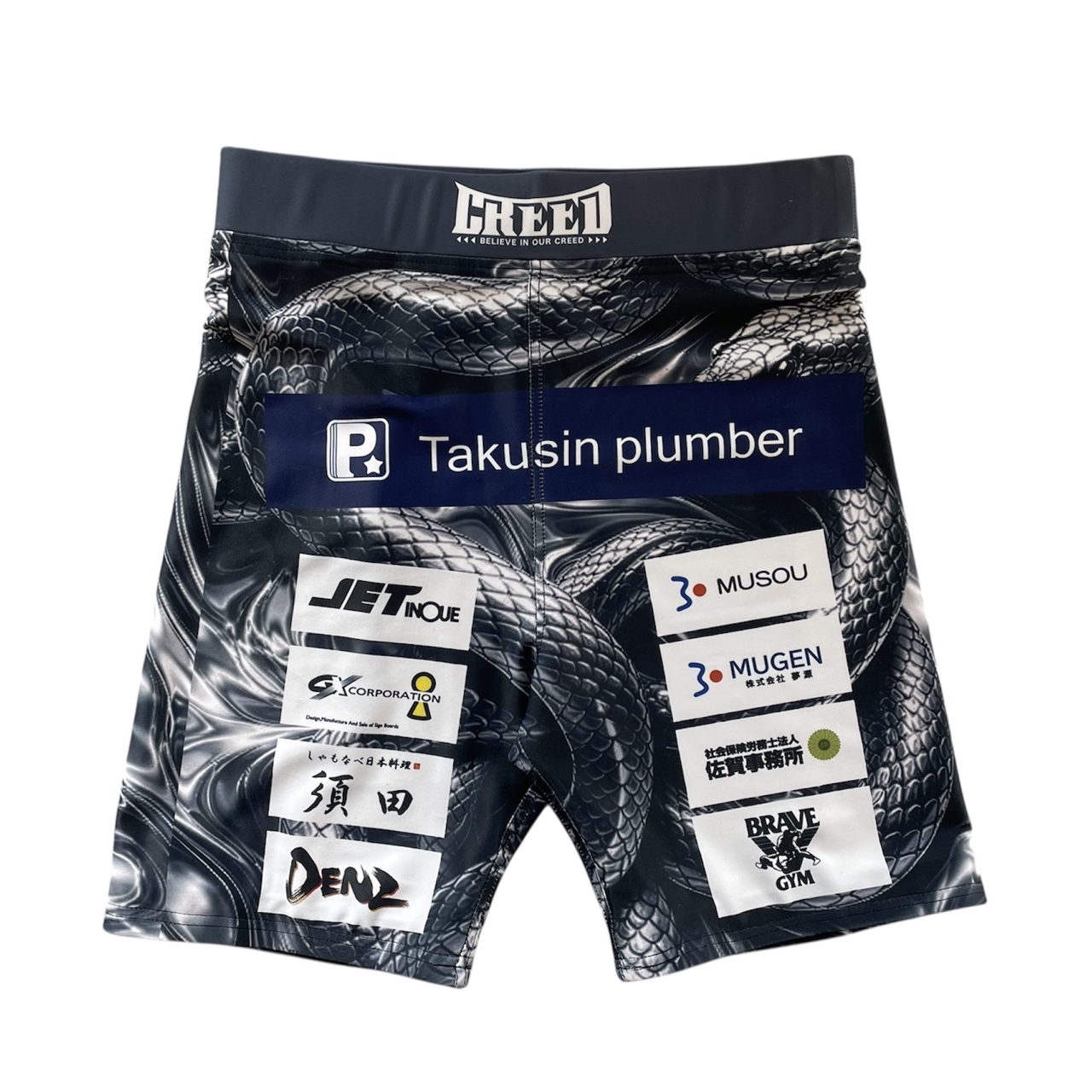 神谷大智選手試合用コスチューム