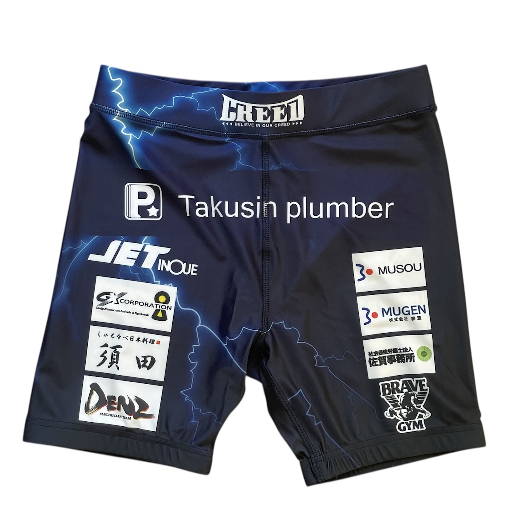 神谷大智選手試合用コスチューム