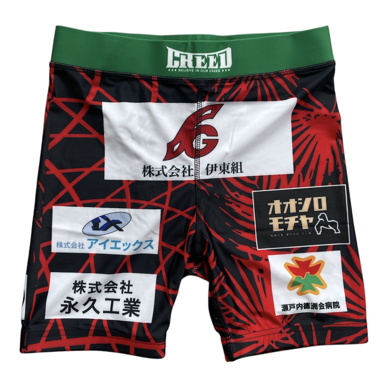 緑真作選手試合用コスチューム
