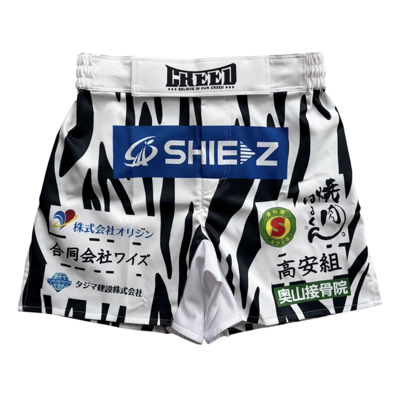 山内渉選手試合用コスチューム