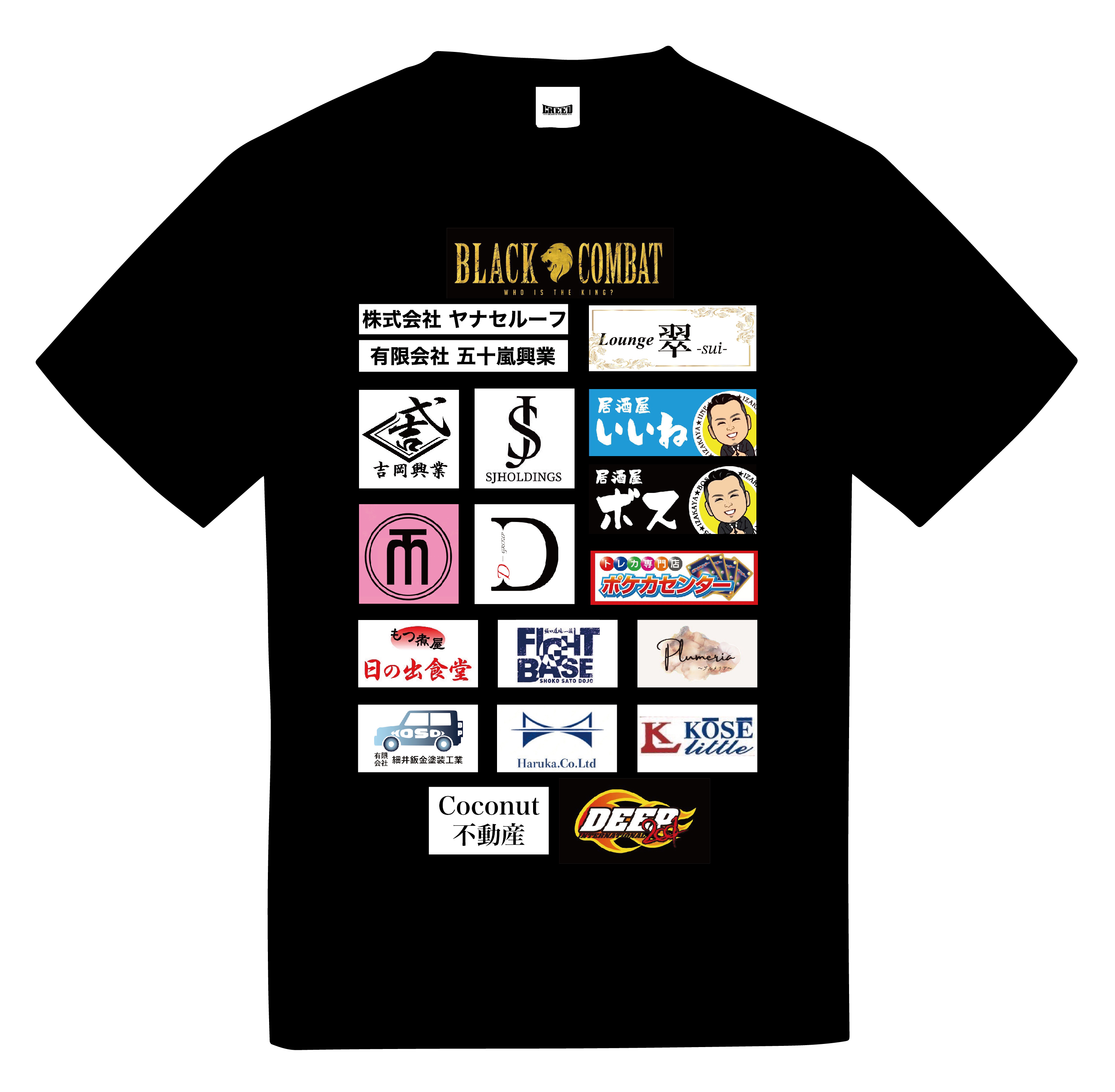 駒杵嵩大選手試合入場用Tシャツ