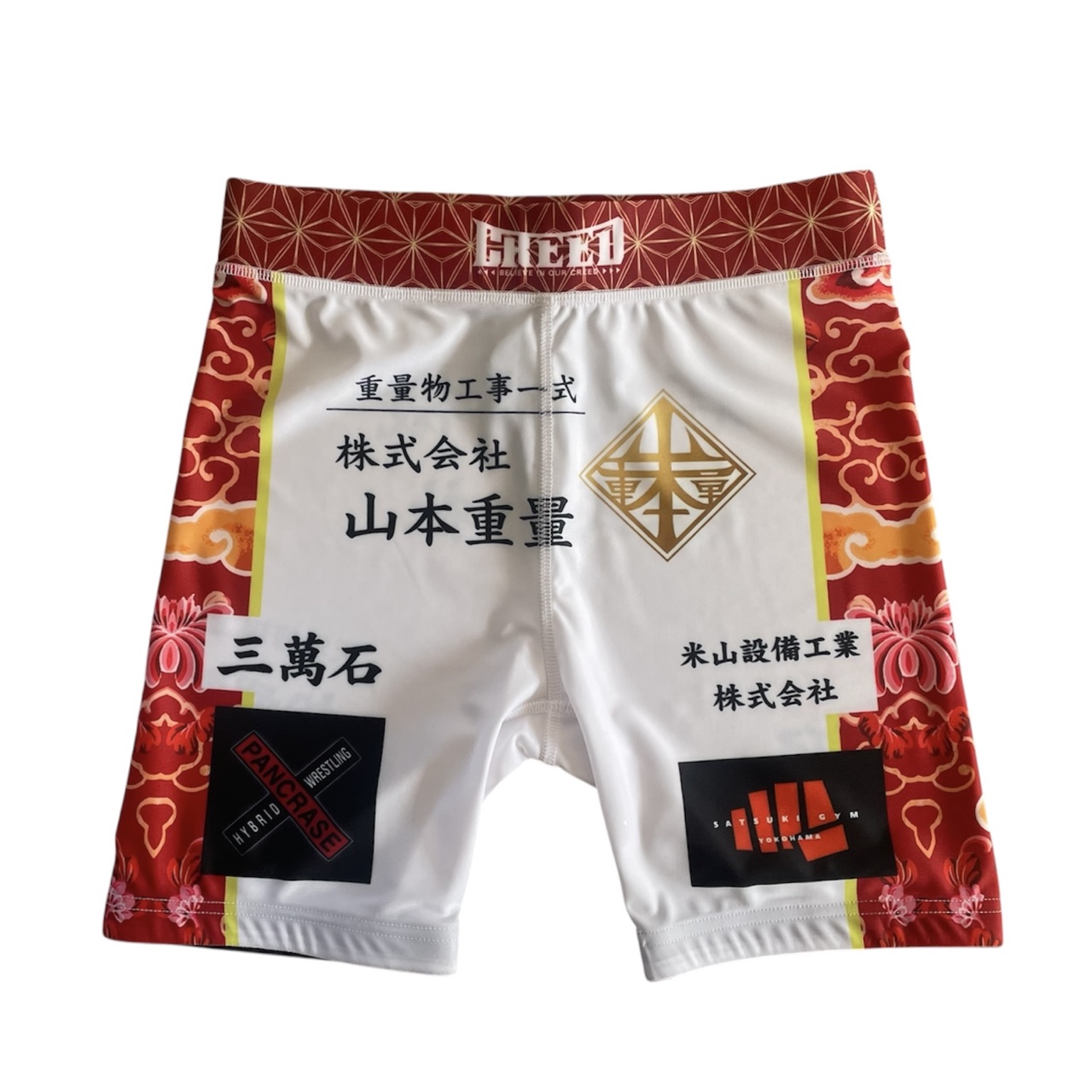 天坂匡考選手試合用コスチューム