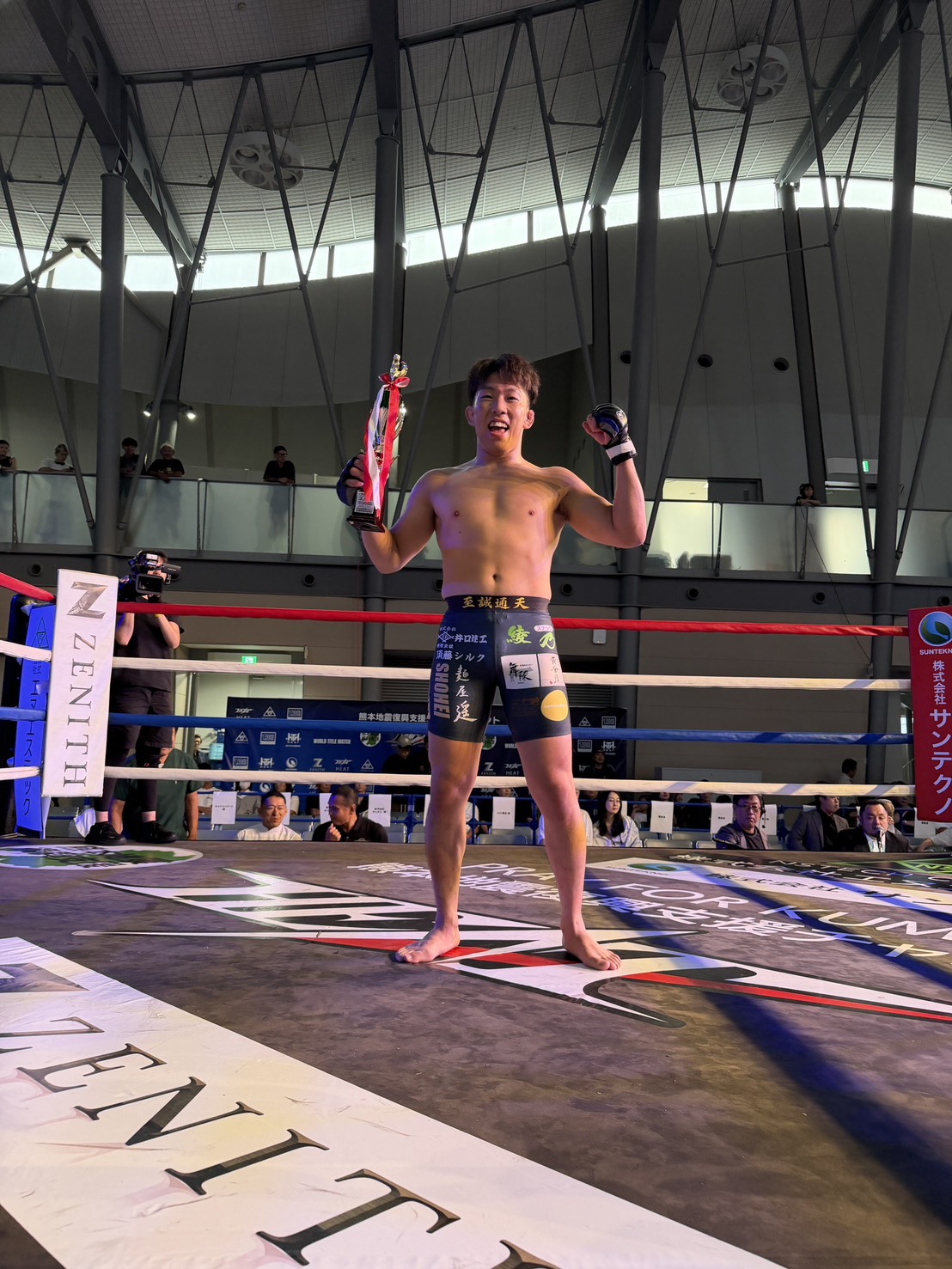 井口匠平選手試合用コスチューム