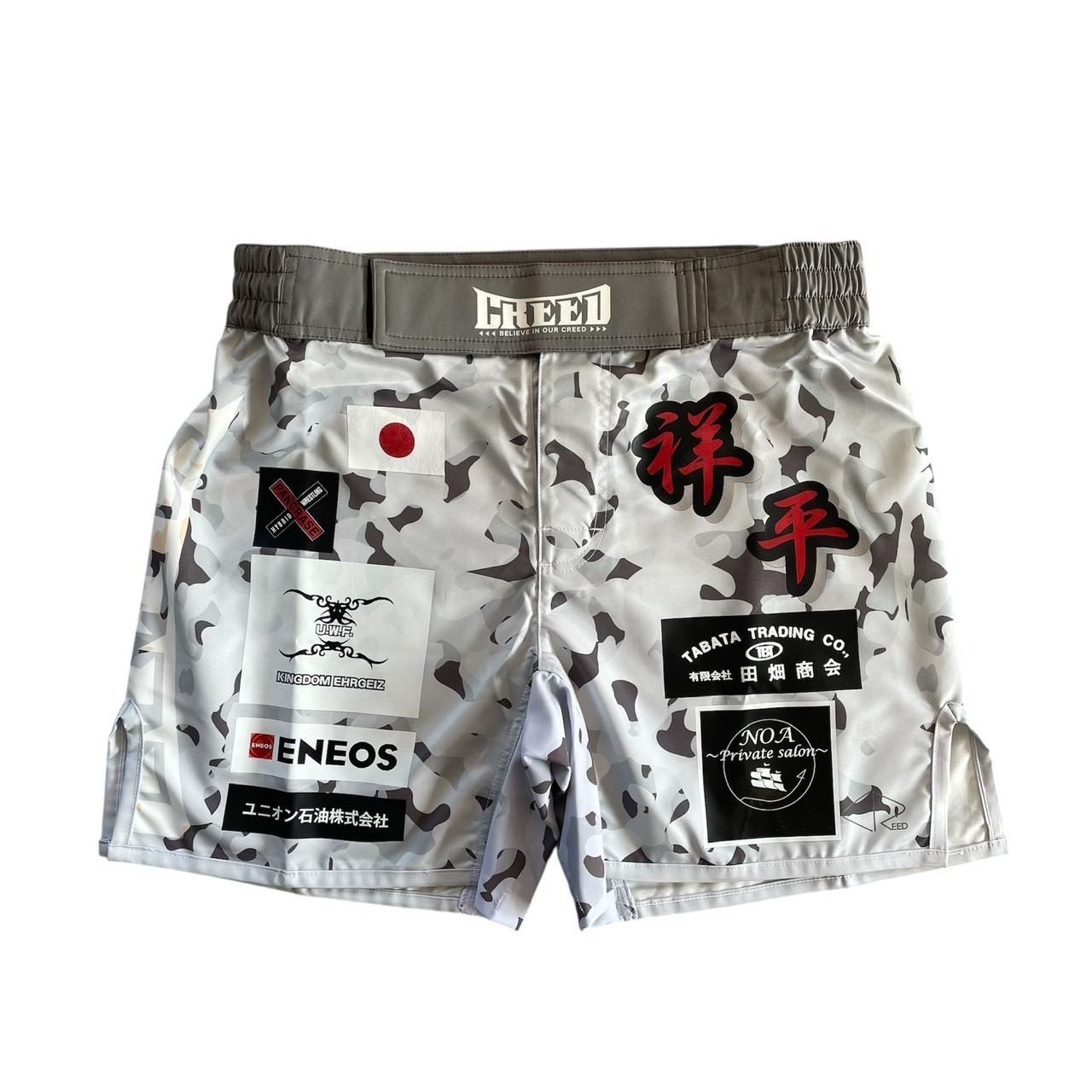 森田 祥平選手試合用コスチューム