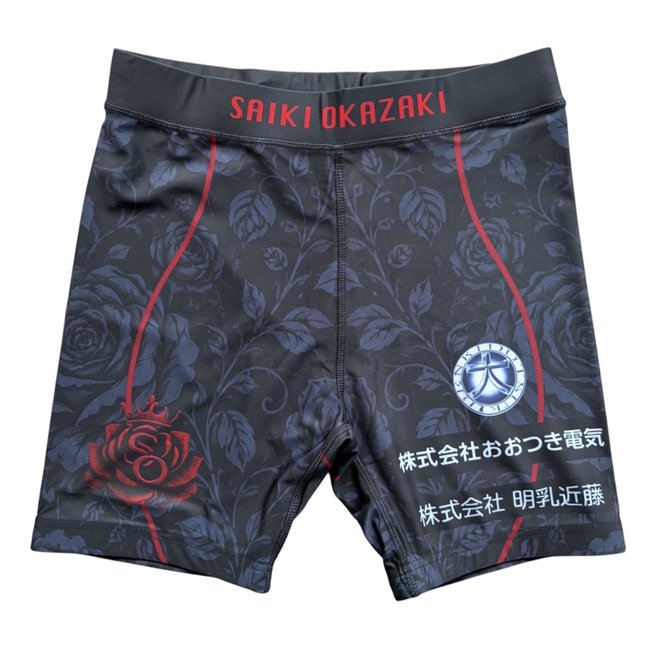 岡崎サイキ選手試合用コスチューム
