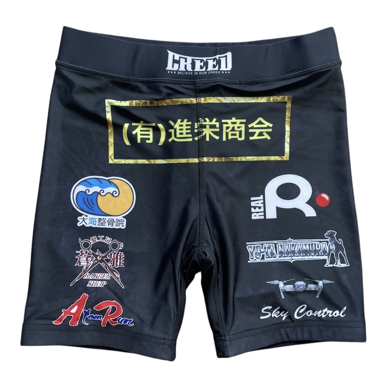 高宮諒選手試合用コスチューム