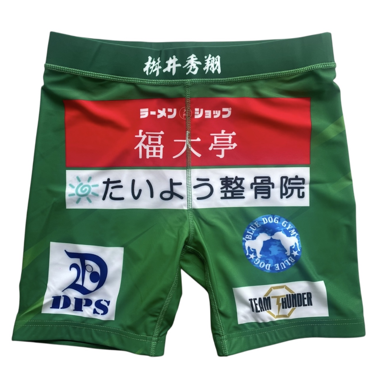 桝井秀翔選手試合用コスチューム
