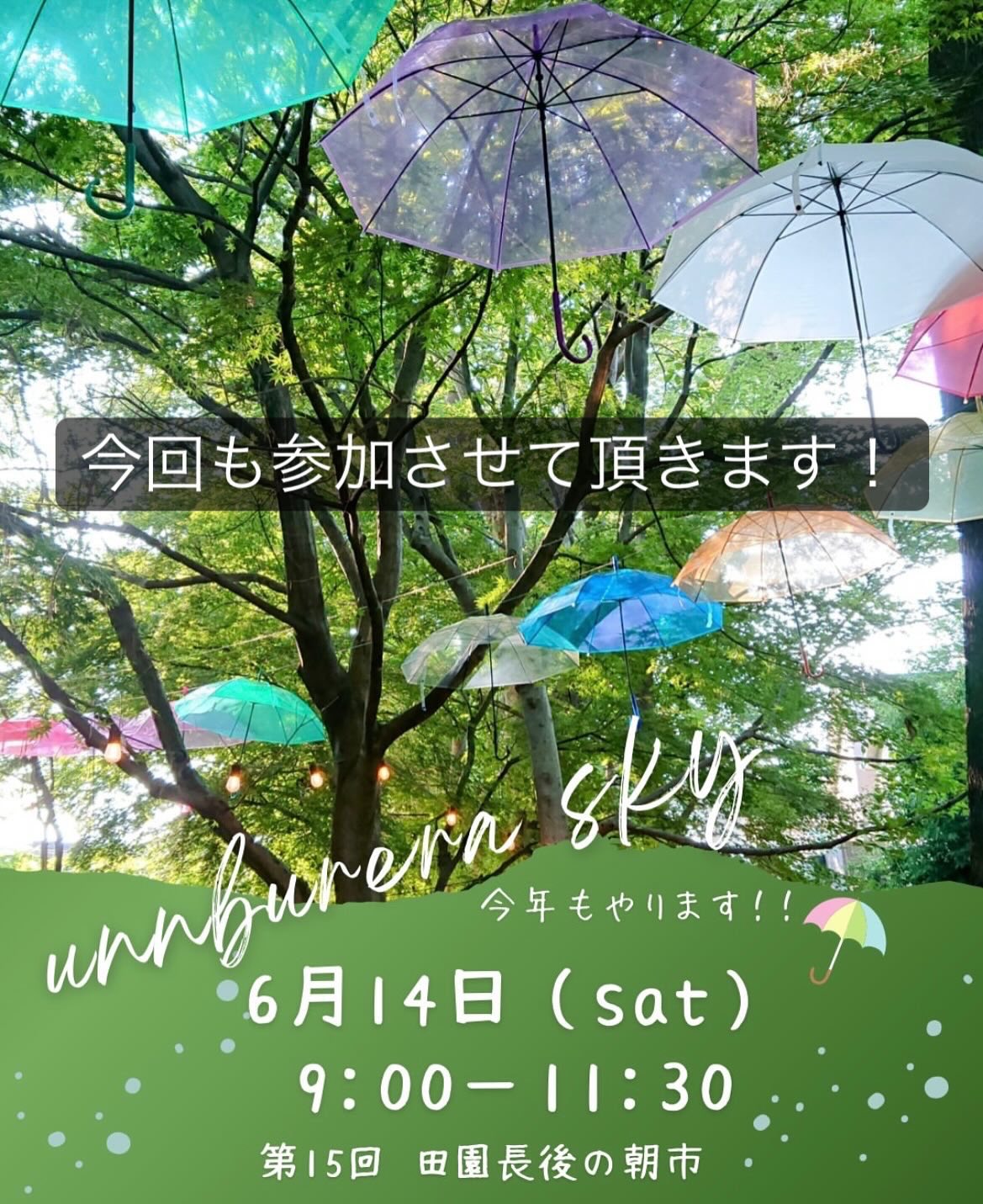 イベント出店が予定されています♡気になるお品物はお早めに！