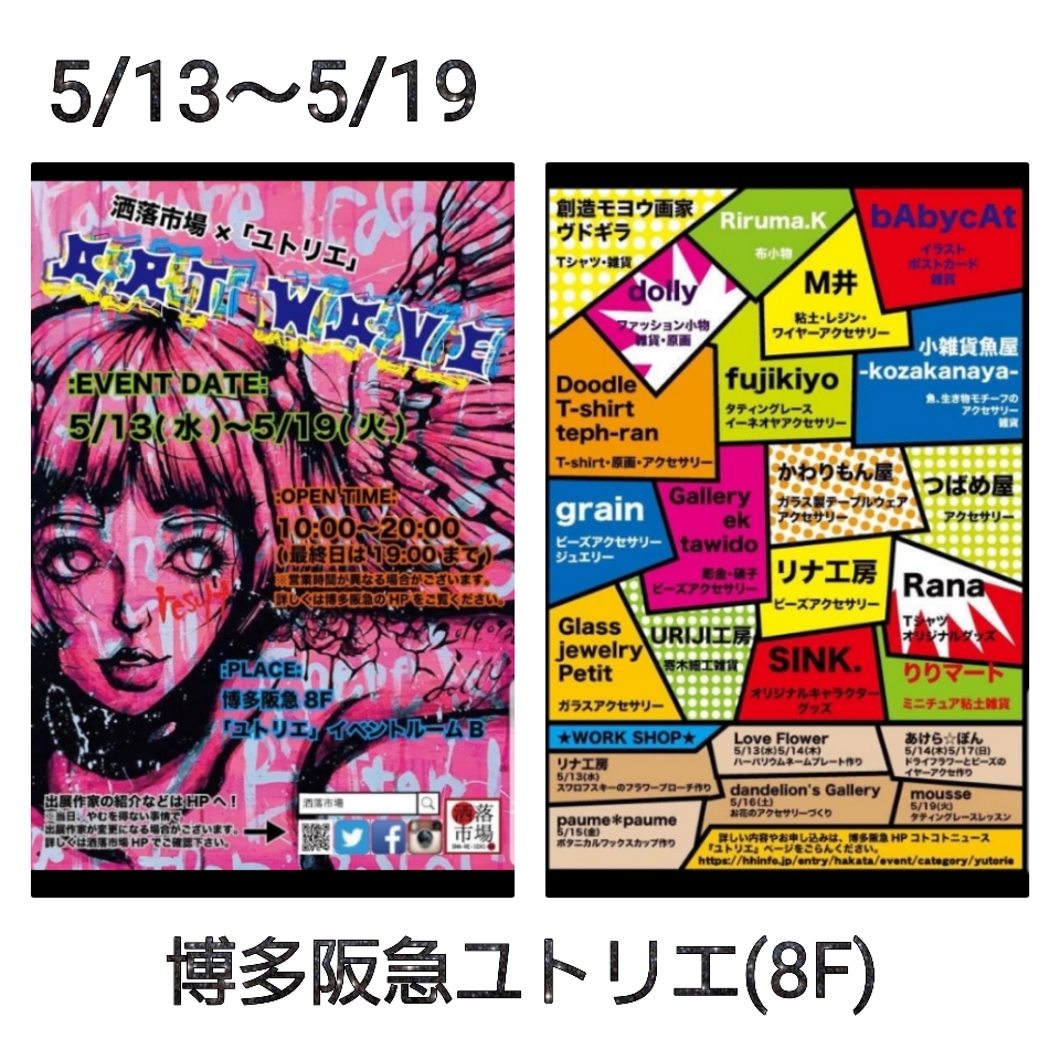 イベント情報