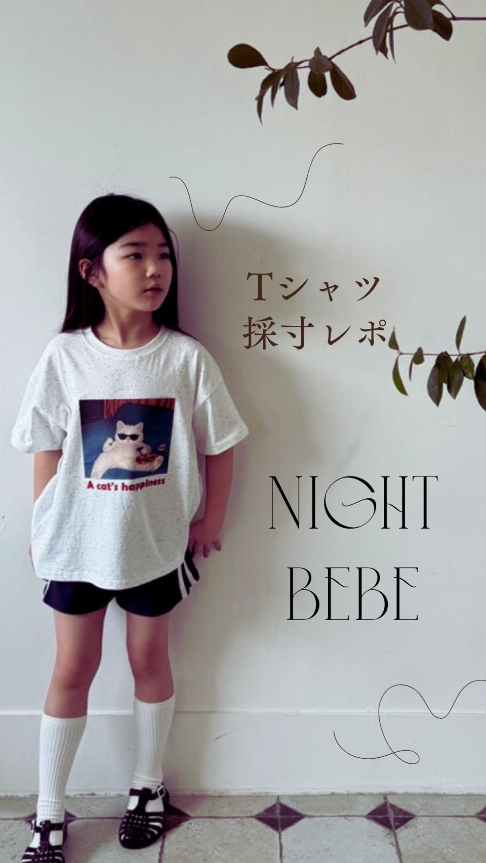 人気の韓国子供服ブランド「Night Bebe」のキャットTシャツをユニクロTシャツと比較